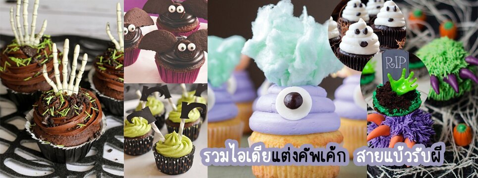 idea-decorate-halloween-cupcakes-main-image
