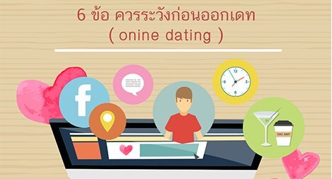 online-date-fb