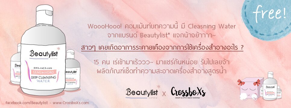 beautylist-banner-2