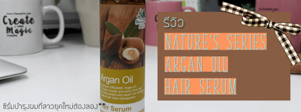 review-argan-oil-hair serum-main-image