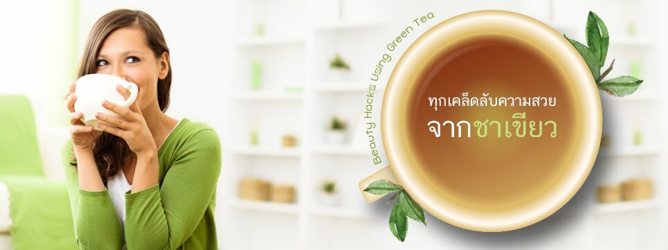 beauty-green-tea-feature-image