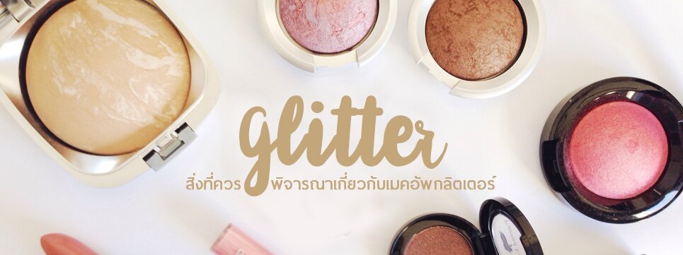 consider-glitter-makeup-feature-image