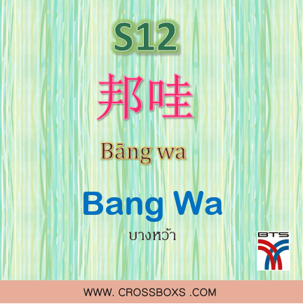 bts-chinese-name-13