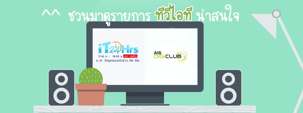 IT-television-program-main-image