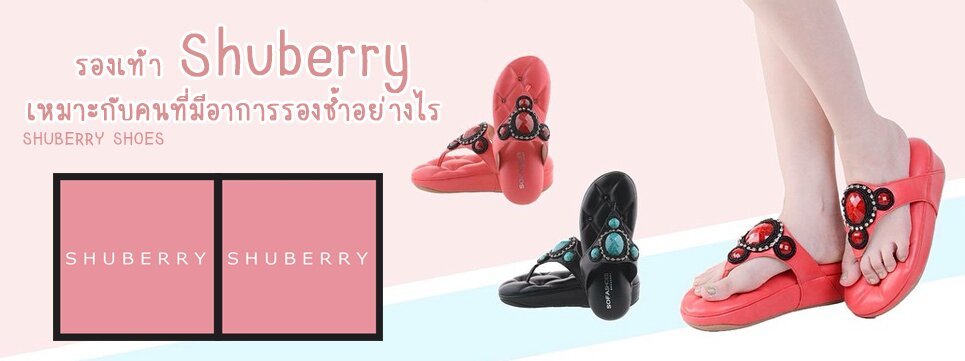 shuberry-shoes-main-image