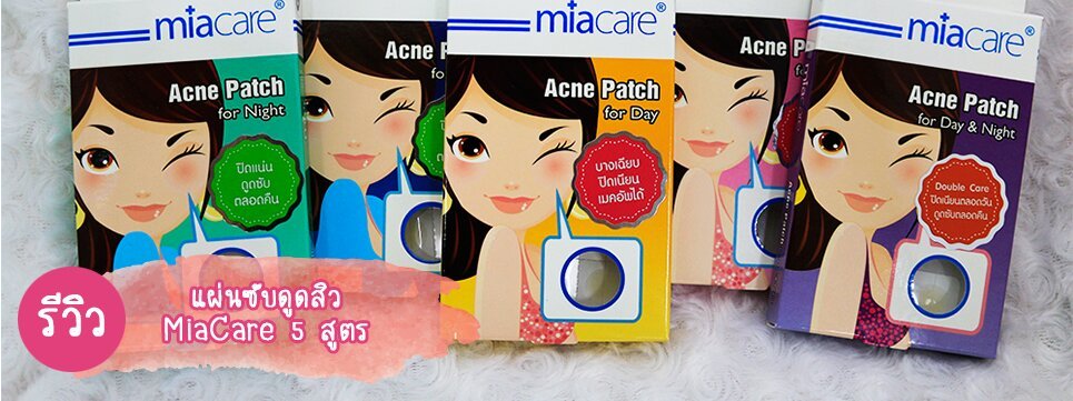review-mia-care-acne-patch-main-image